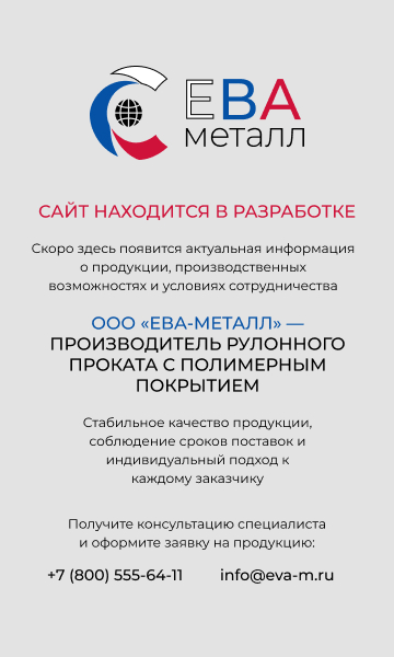 Сайт в разработке