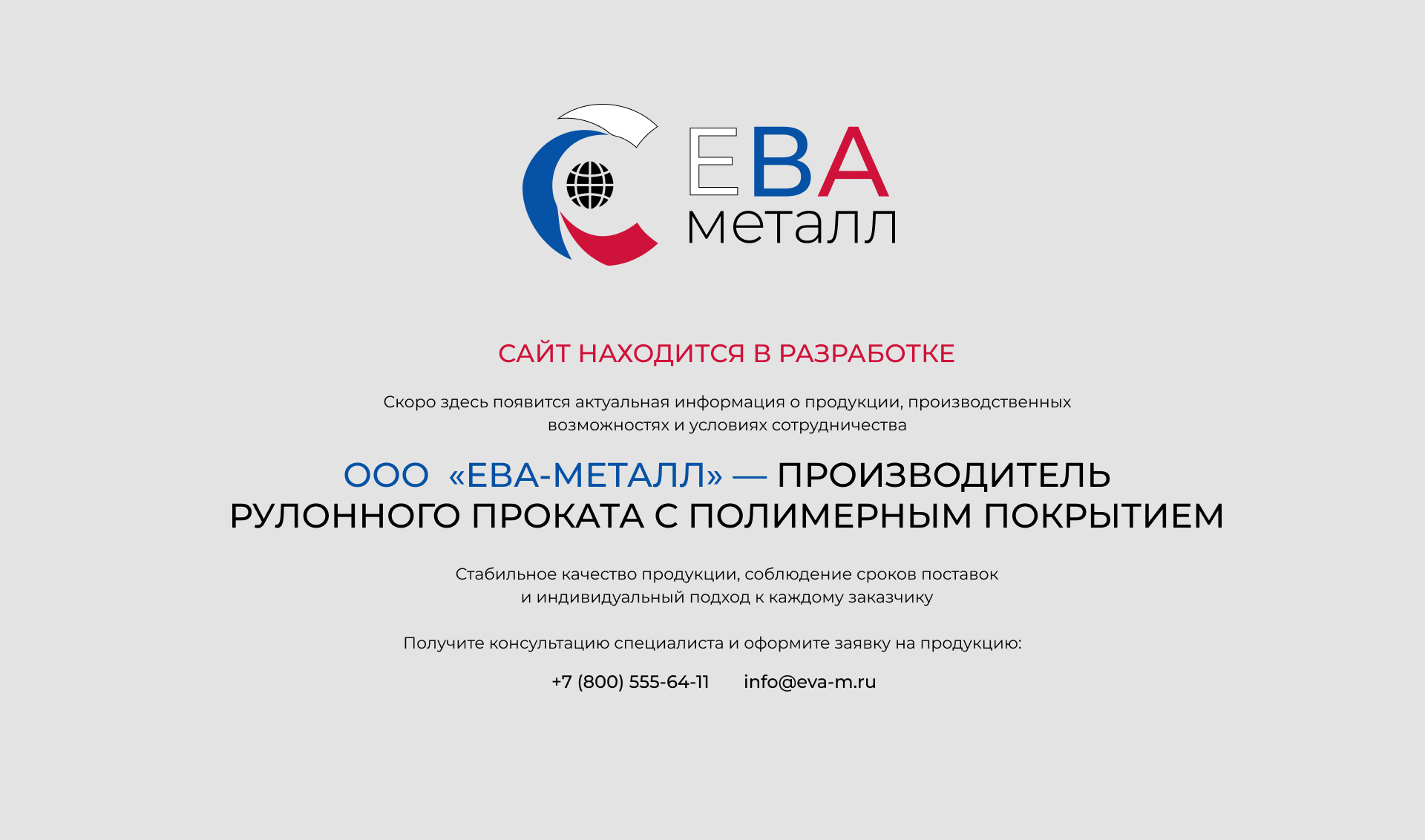 Сайт в разработке